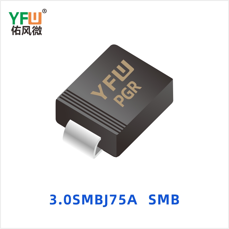 3.0SMBJ75A SMB 瞬态抑制二极管 YFW佑风微